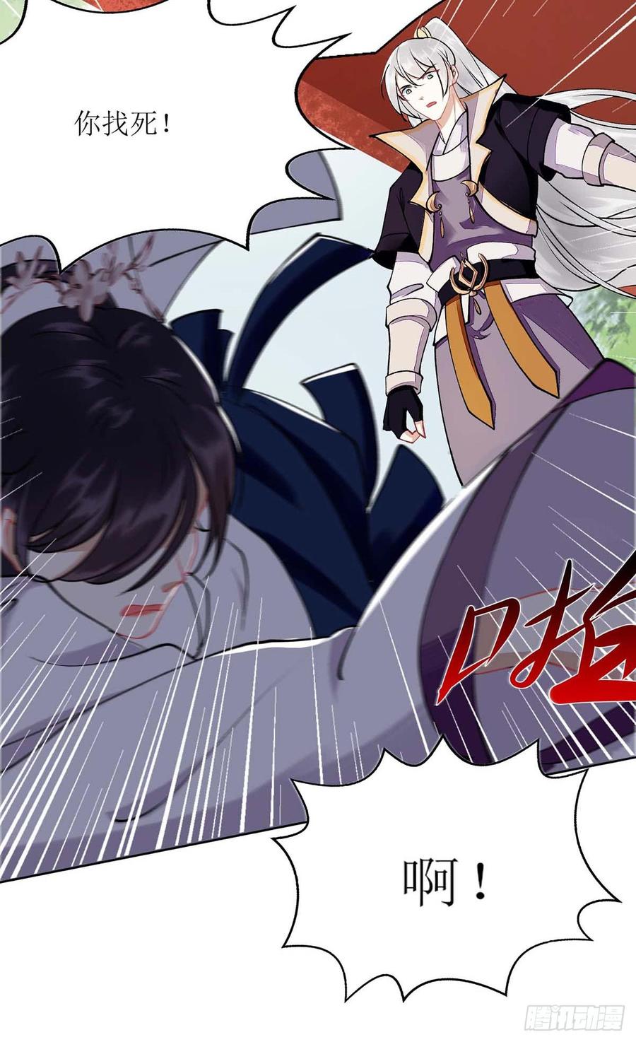 一品嫡女73话 不需要你关心