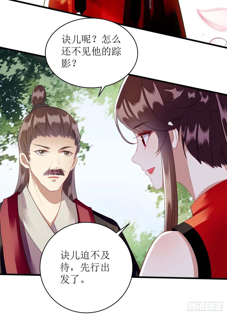 一品嫡女74话 青黛被抓