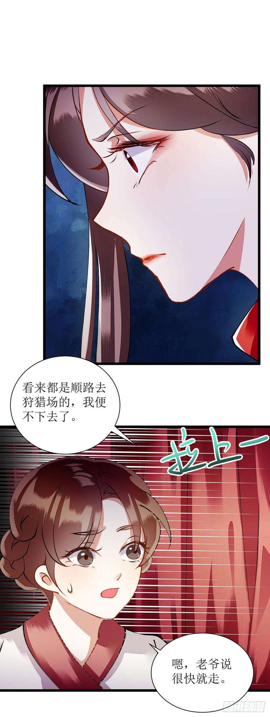 一品嫡女74话 青黛被抓