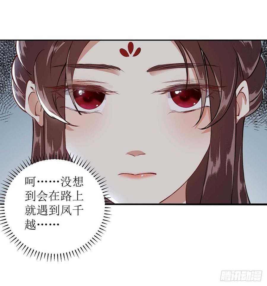 一品嫡女74话 青黛被抓