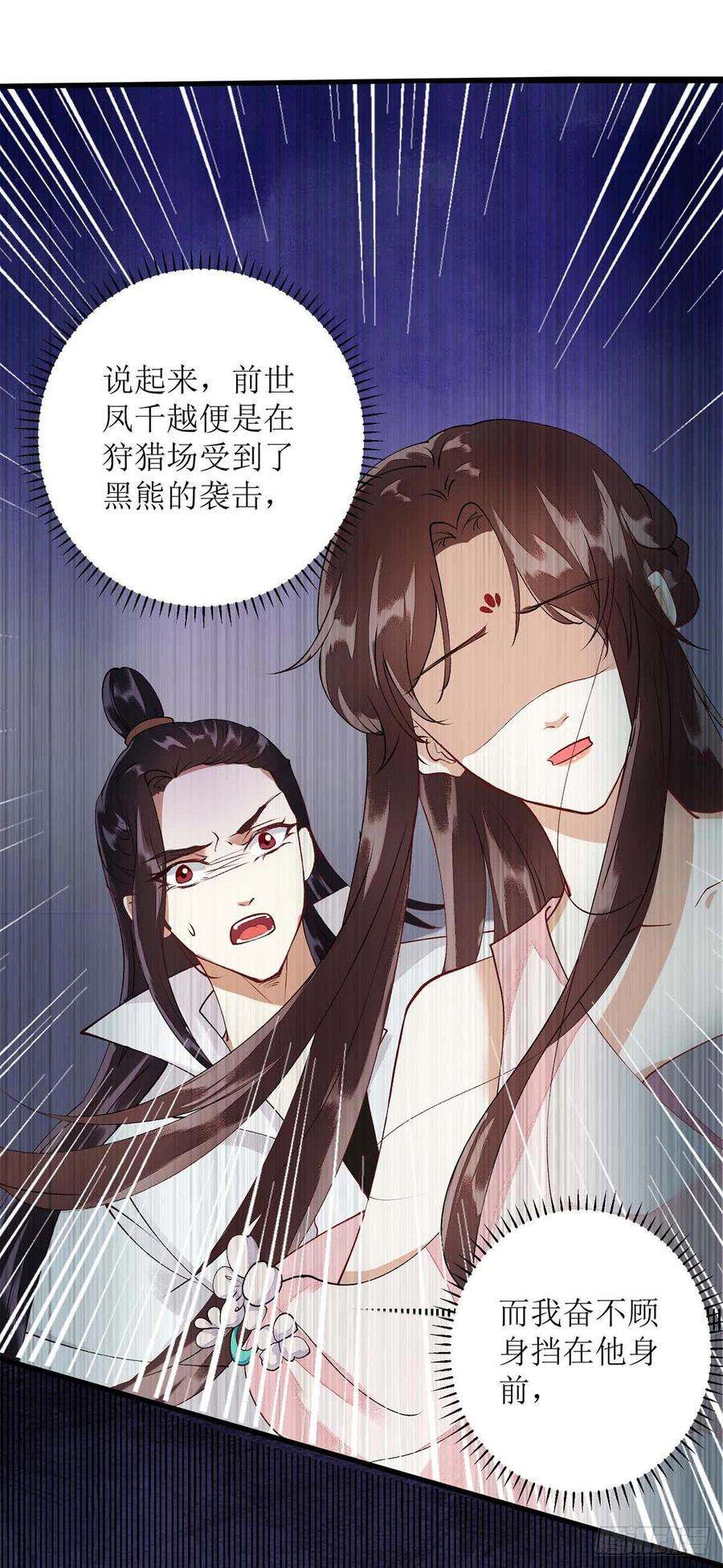 一品嫡女74话 青黛被抓
