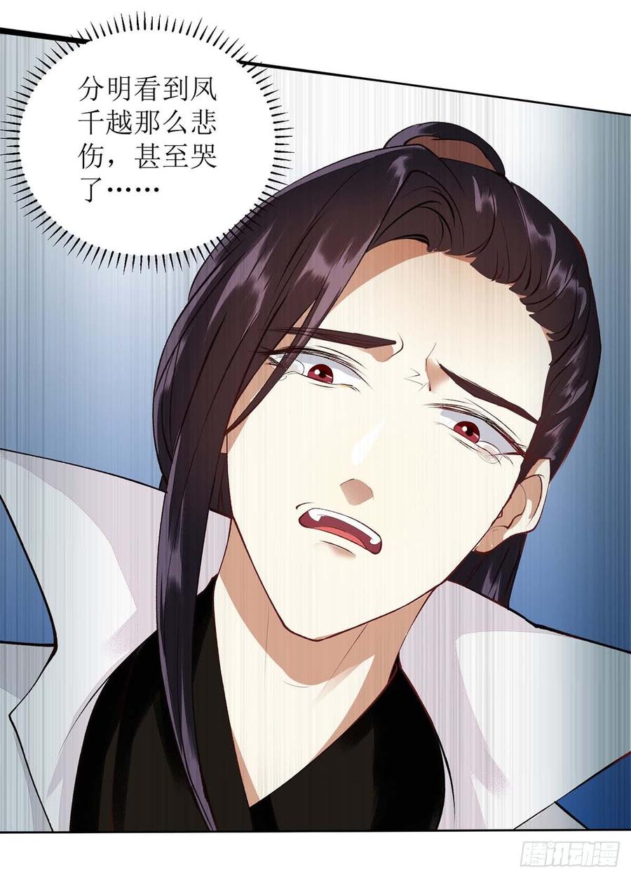 一品嫡女74话 青黛被抓