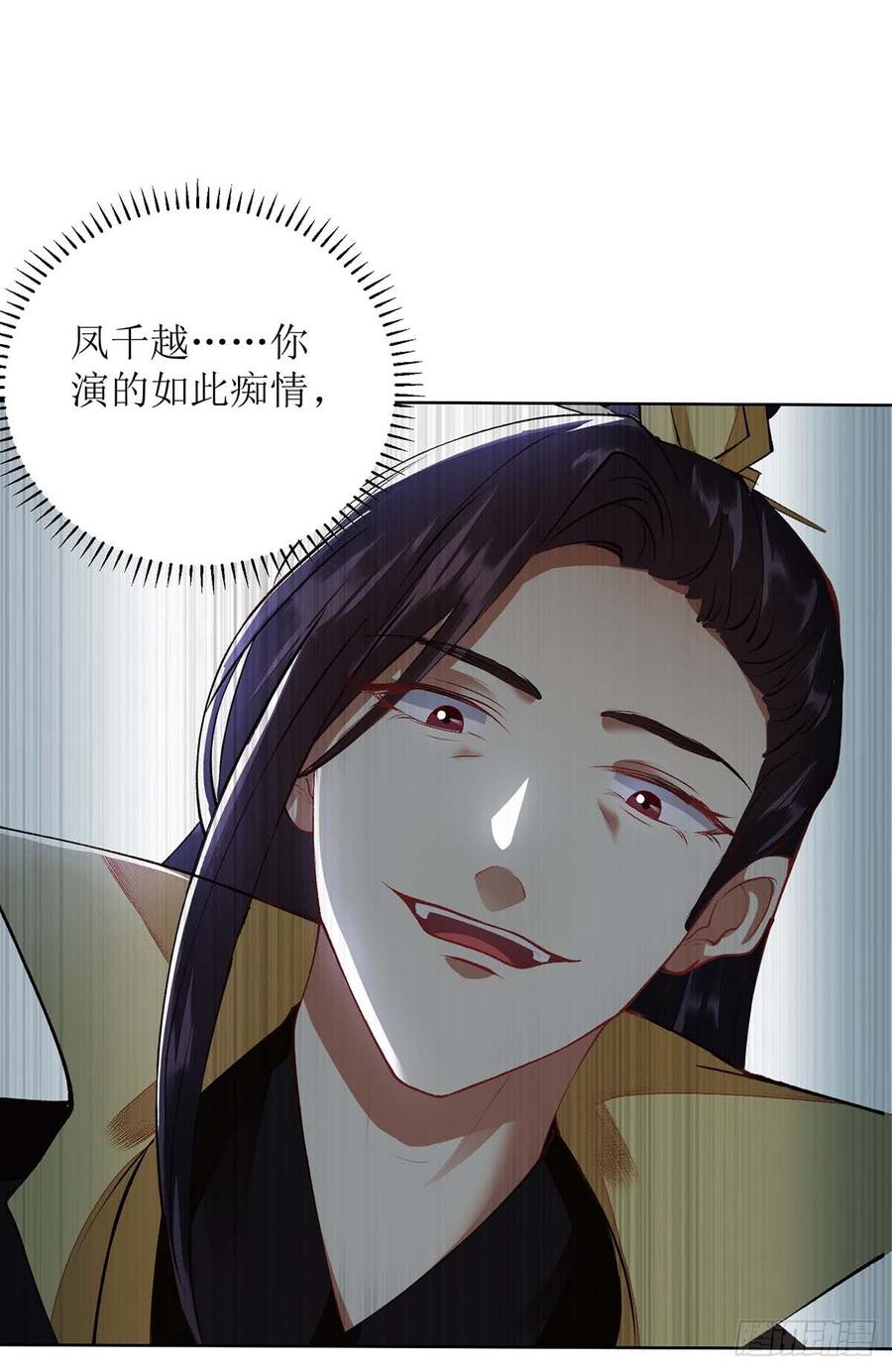 一品嫡女74话 青黛被抓