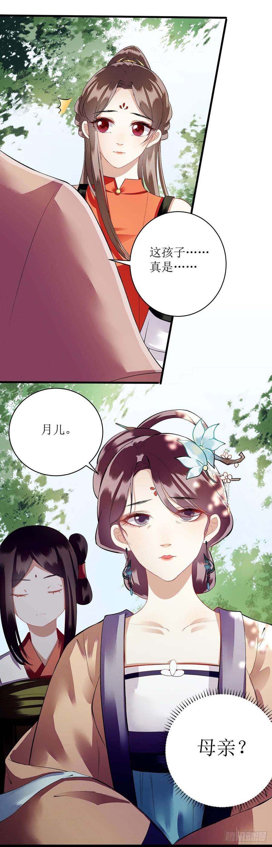 一品嫡女74话 青黛被抓