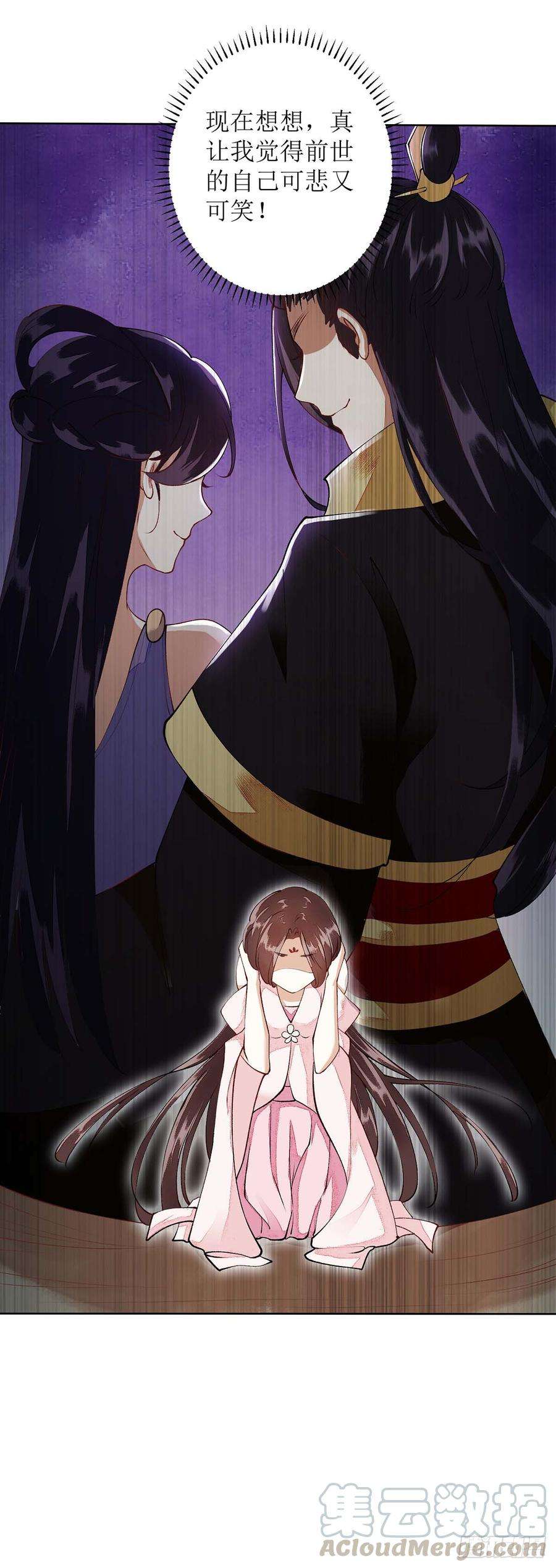 一品嫡女74话 青黛被抓