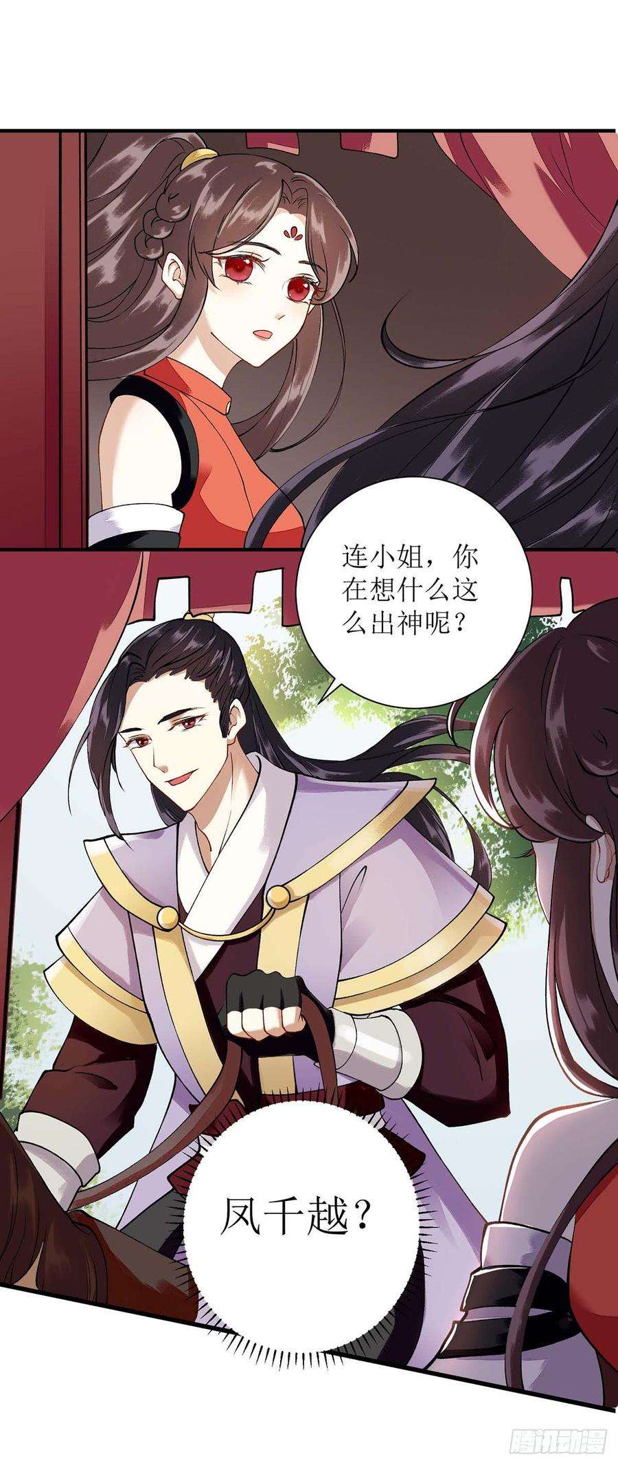 一品嫡女74话 青黛被抓