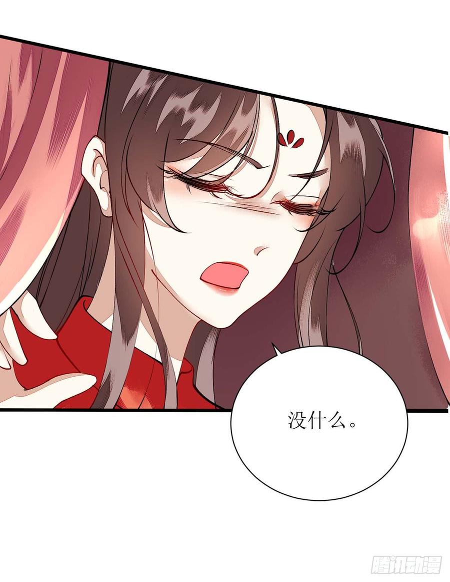 一品嫡女74话 青黛被抓
