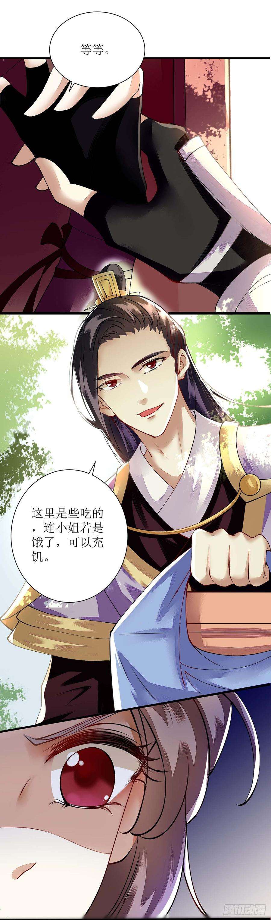 一品嫡女74话 青黛被抓