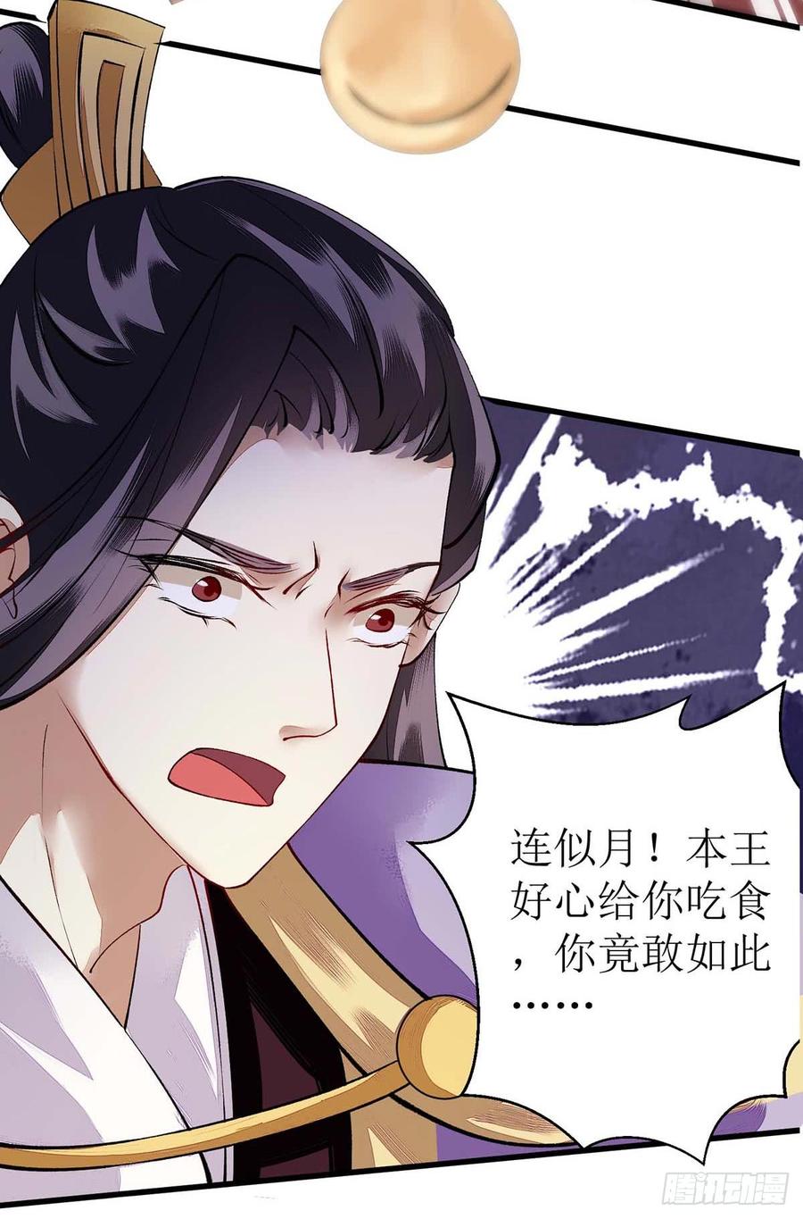 一品嫡女74话 青黛被抓
