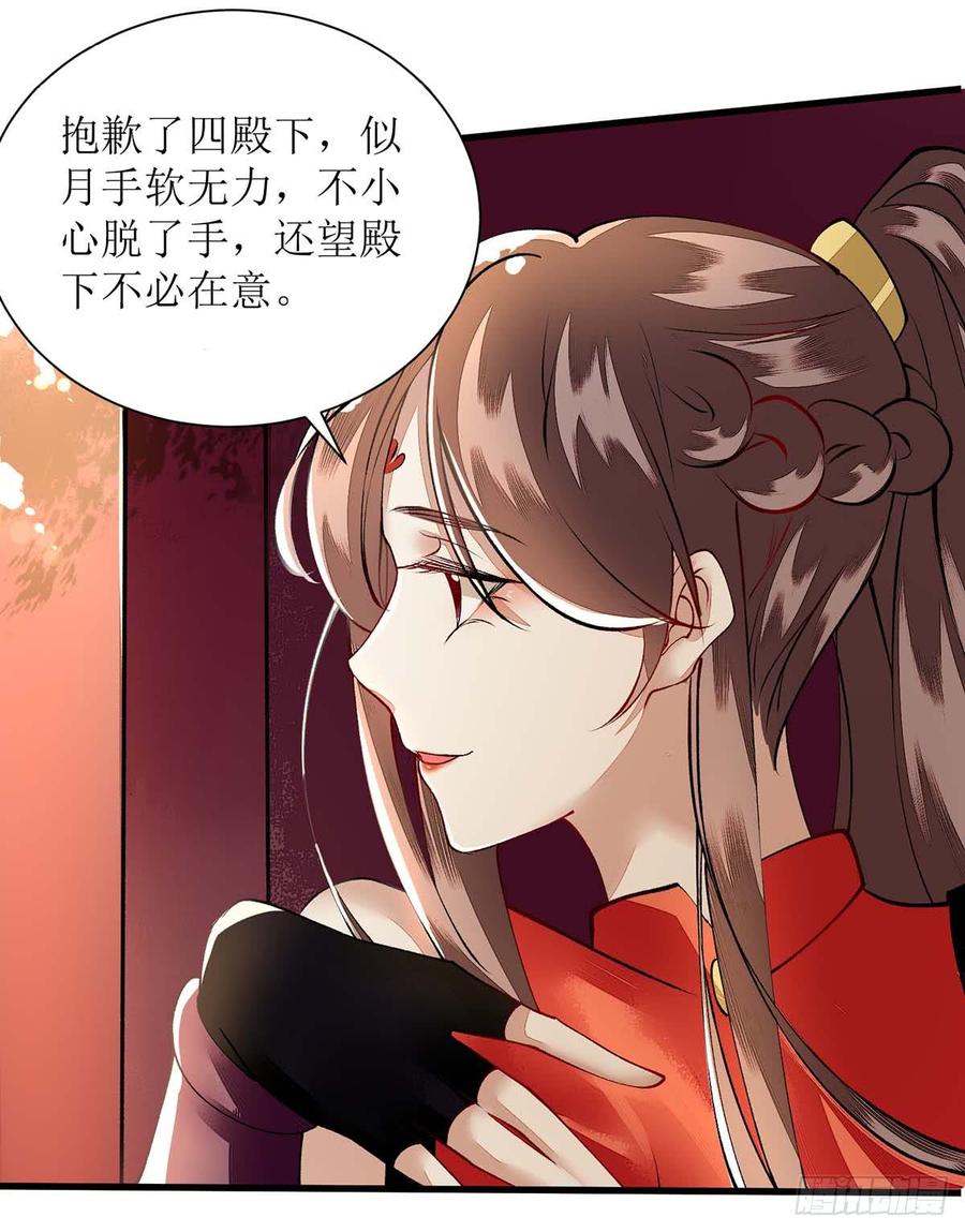 一品嫡女74话 青黛被抓
