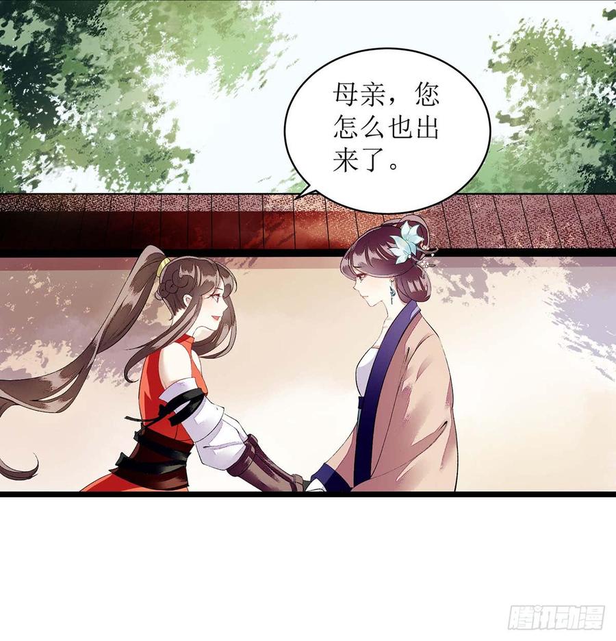 一品嫡女74话 青黛被抓