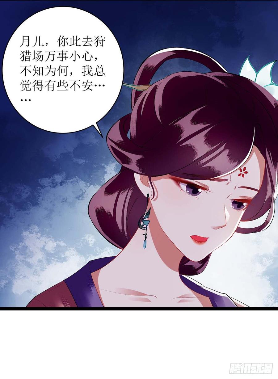 一品嫡女74话 青黛被抓