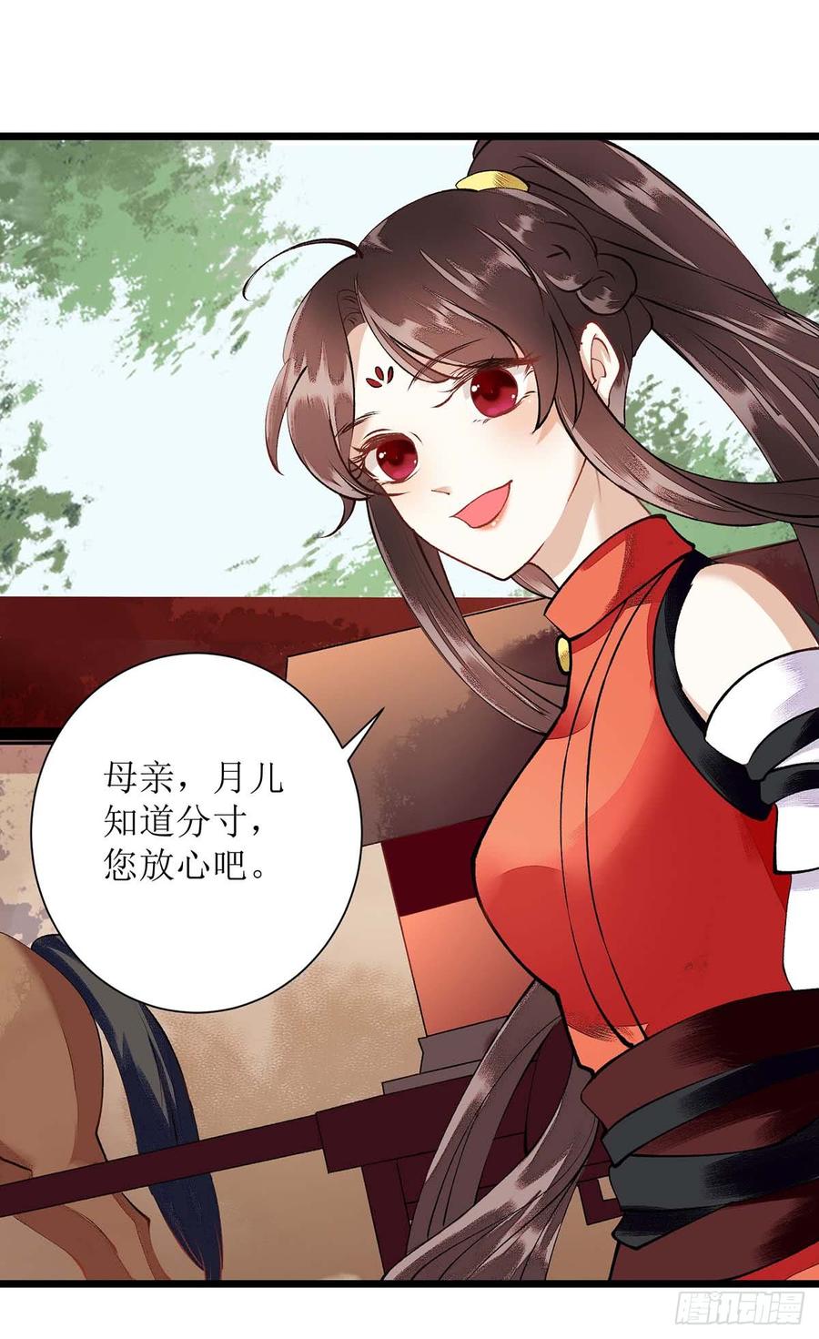 一品嫡女74话 青黛被抓