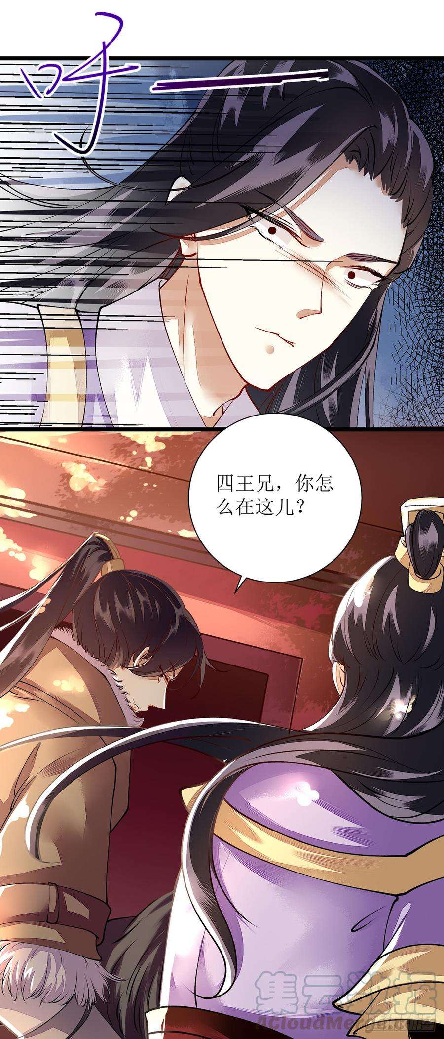 一品嫡女75话 代受一箭