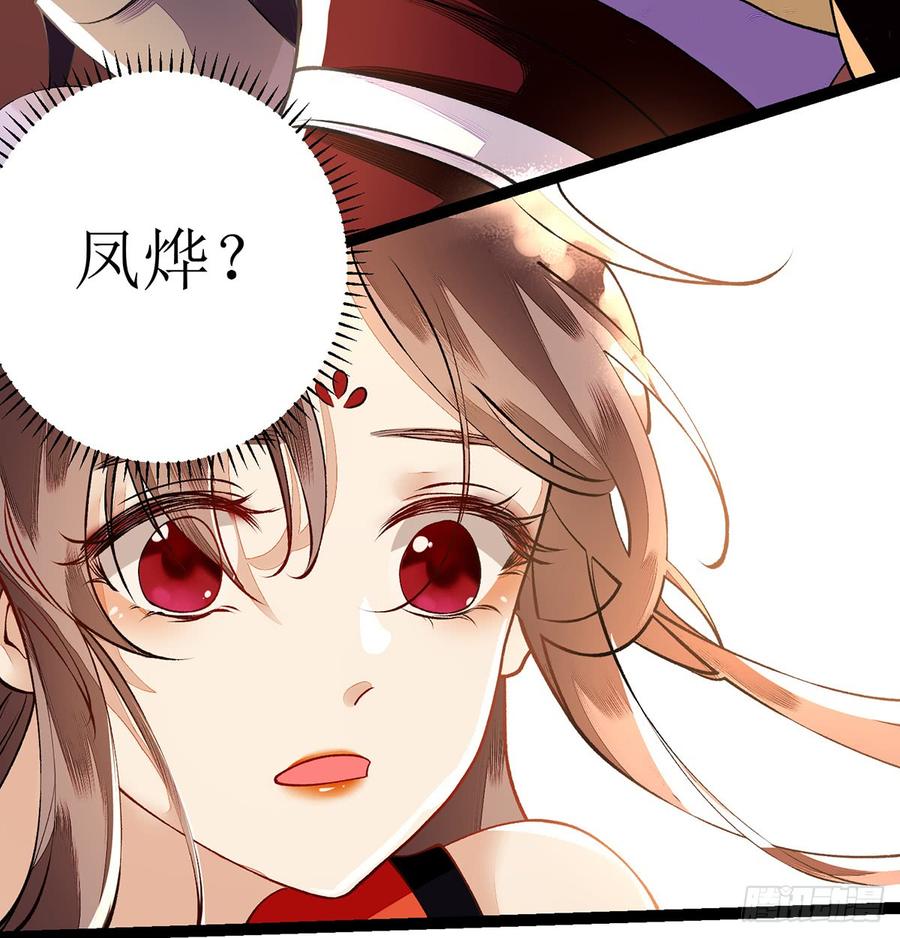 一品嫡女75话 代受一箭