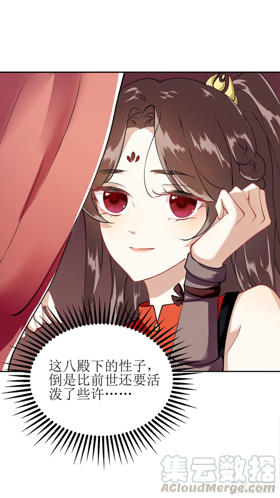 一品嫡女75话 代受一箭