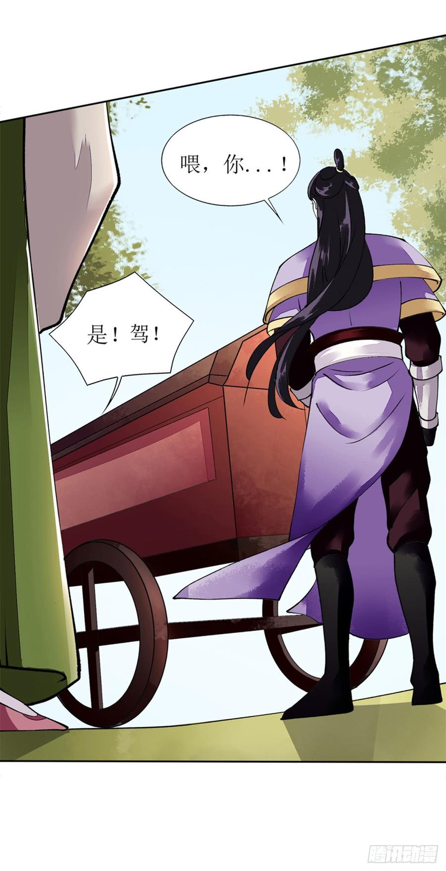一品嫡女75话 代受一箭