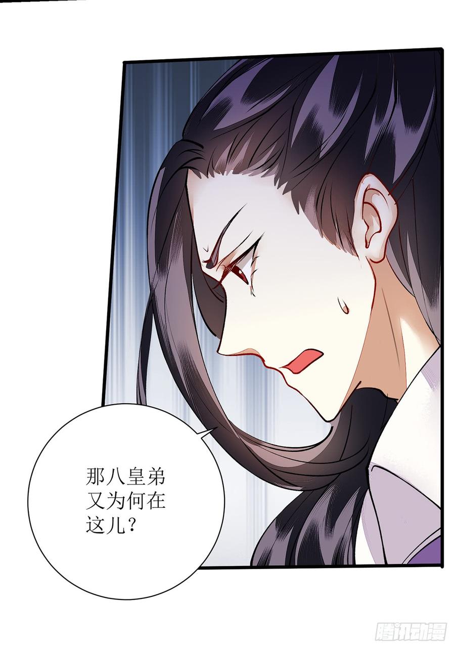 一品嫡女75话 代受一箭
