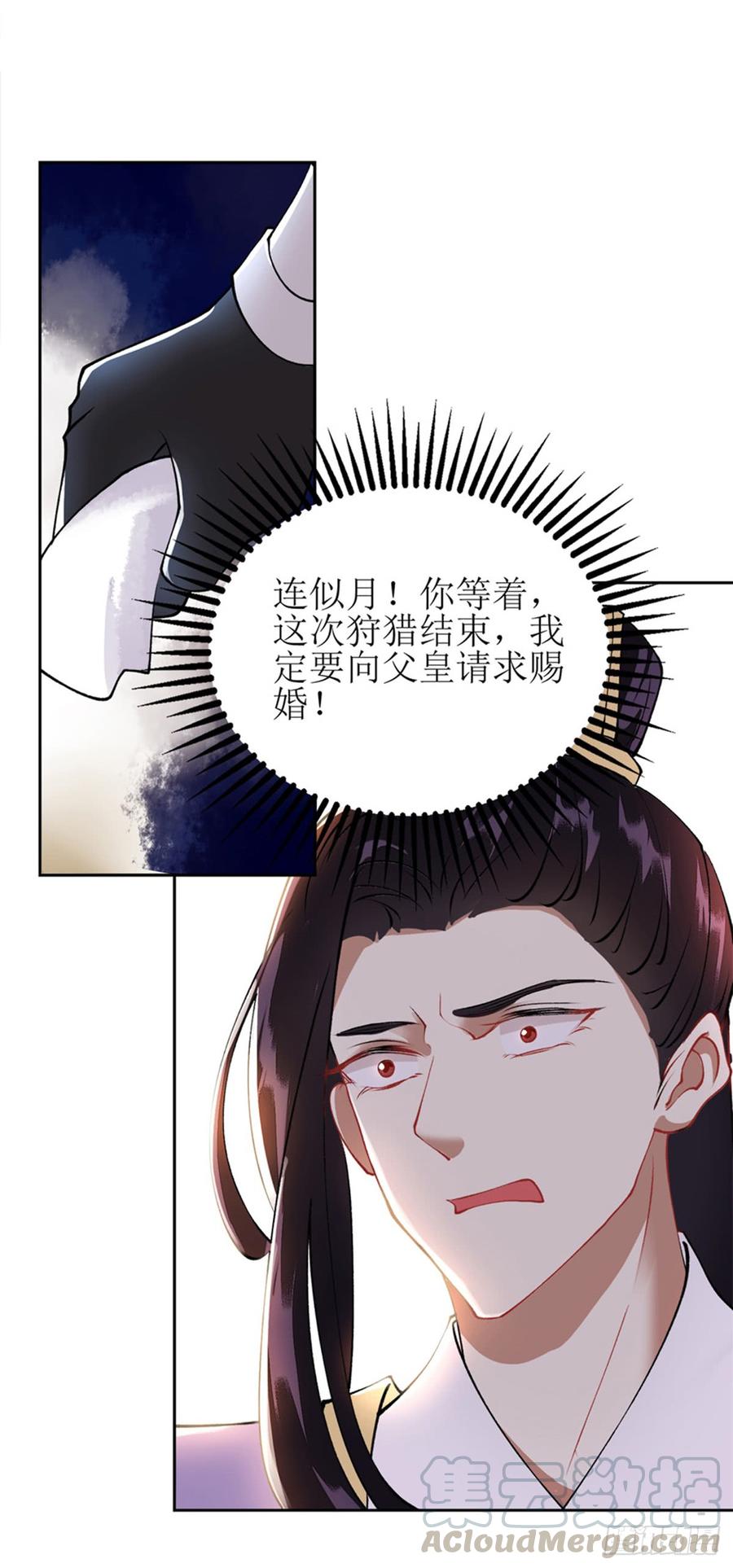 一品嫡女75话 代受一箭