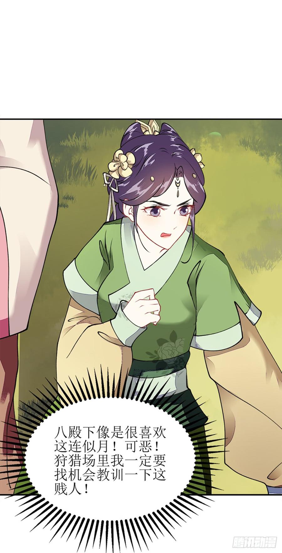 一品嫡女75话 代受一箭