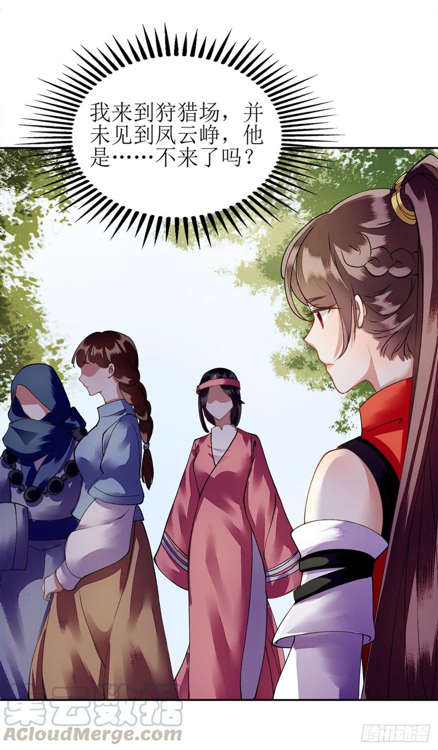 一品嫡女75话 代受一箭