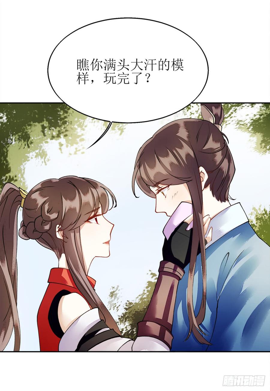 一品嫡女75话 代受一箭