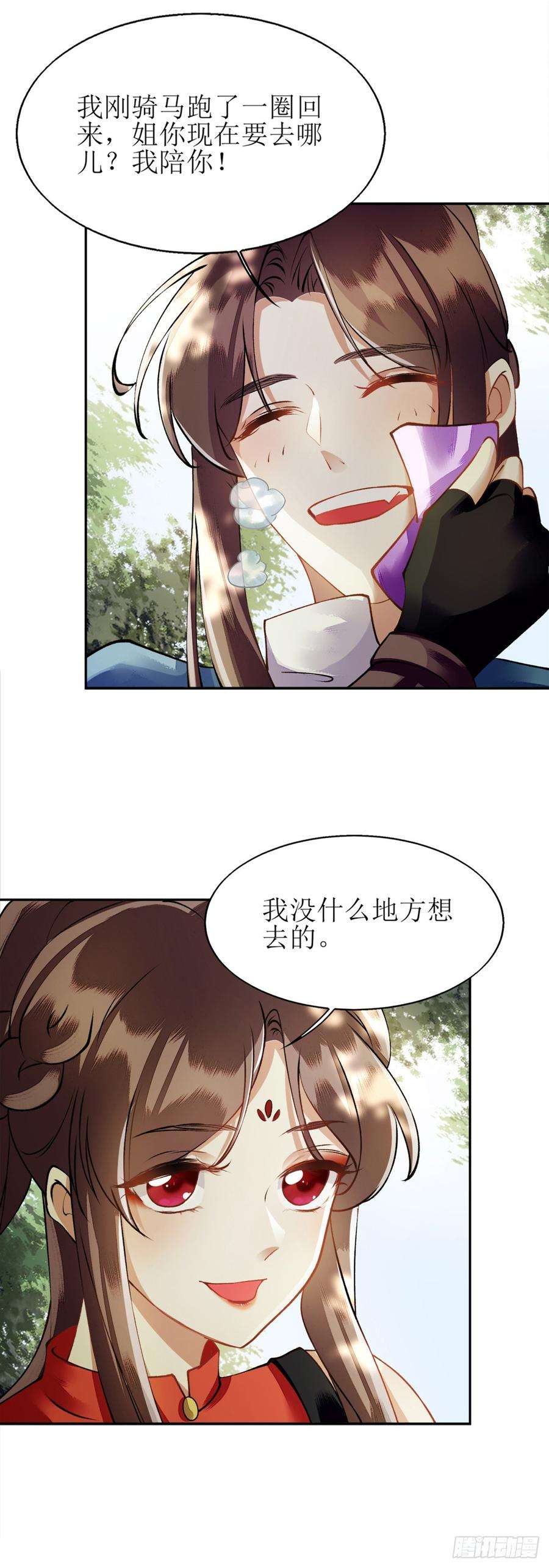 一品嫡女75话 代受一箭