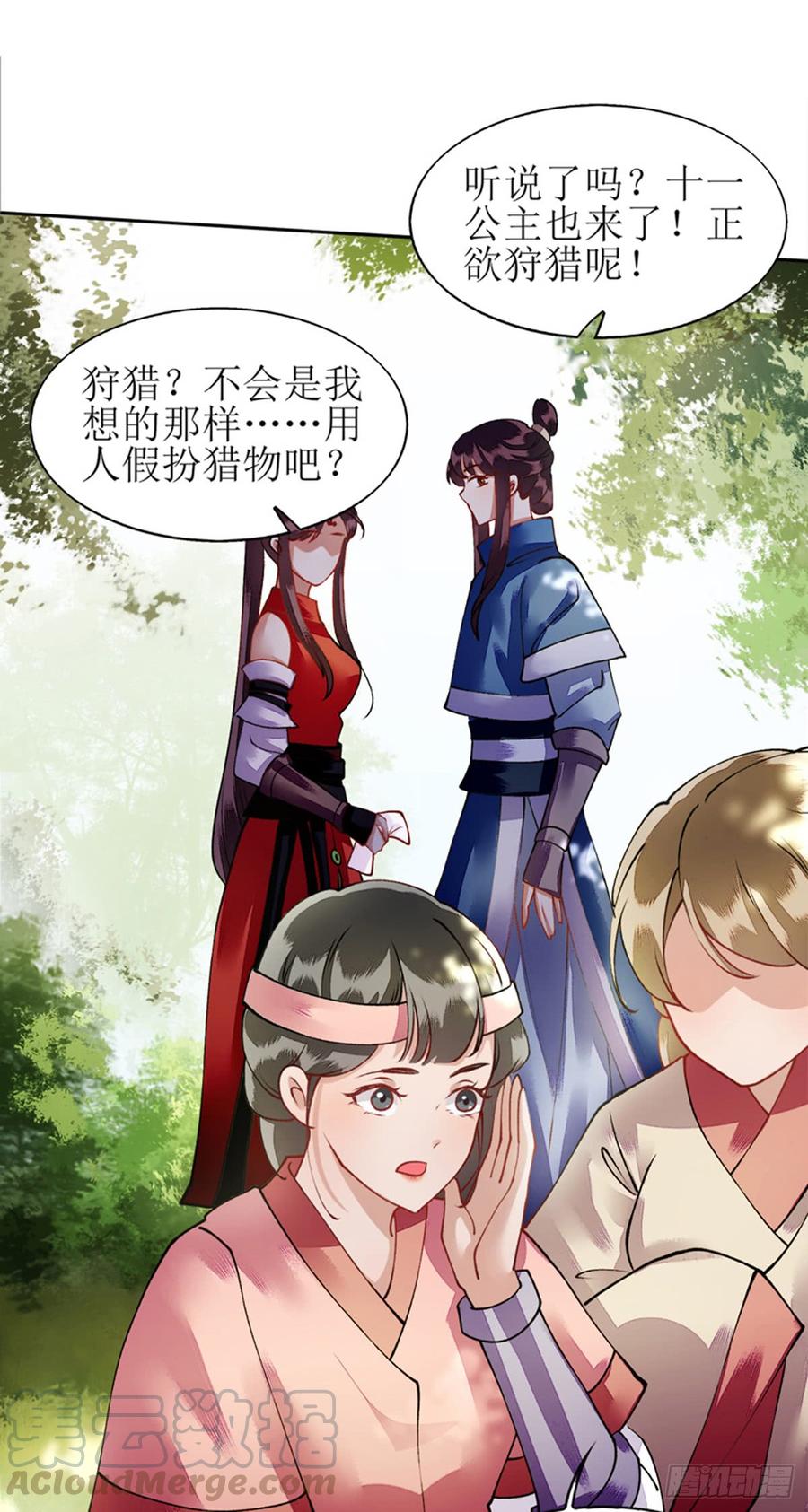 一品嫡女75话 代受一箭