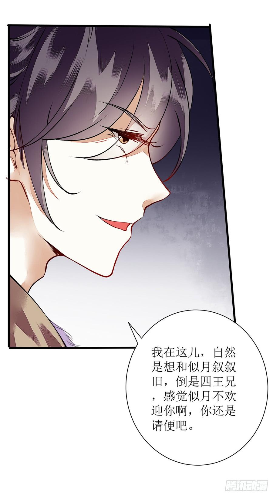一品嫡女75话 代受一箭