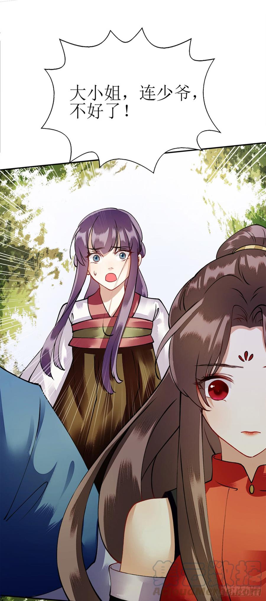 一品嫡女75话 代受一箭