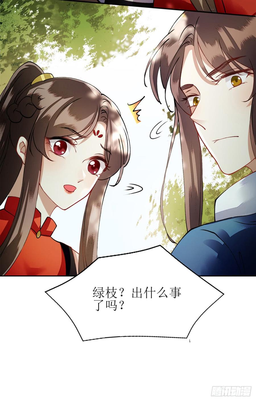 一品嫡女75话 代受一箭