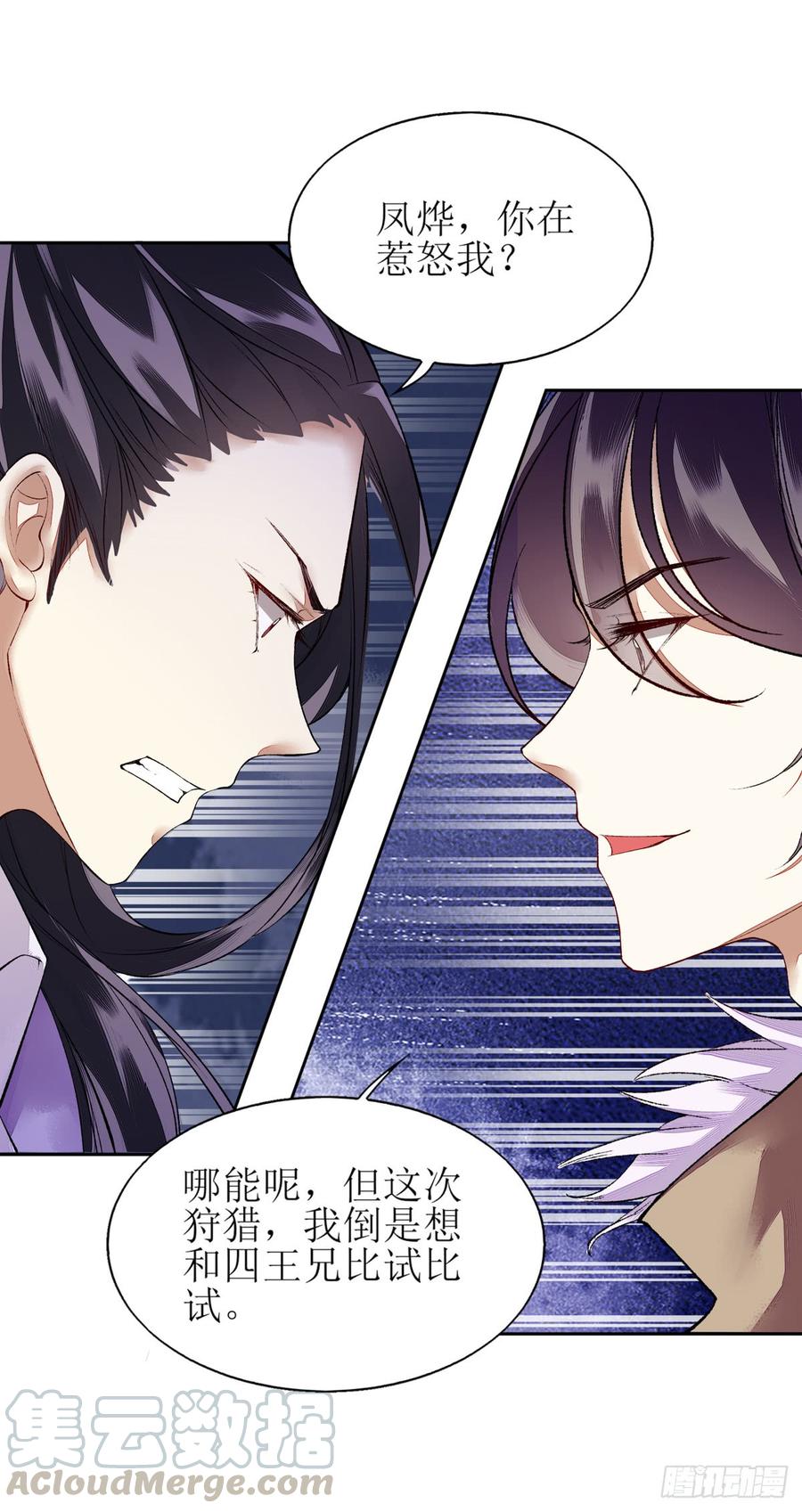 一品嫡女75话 代受一箭