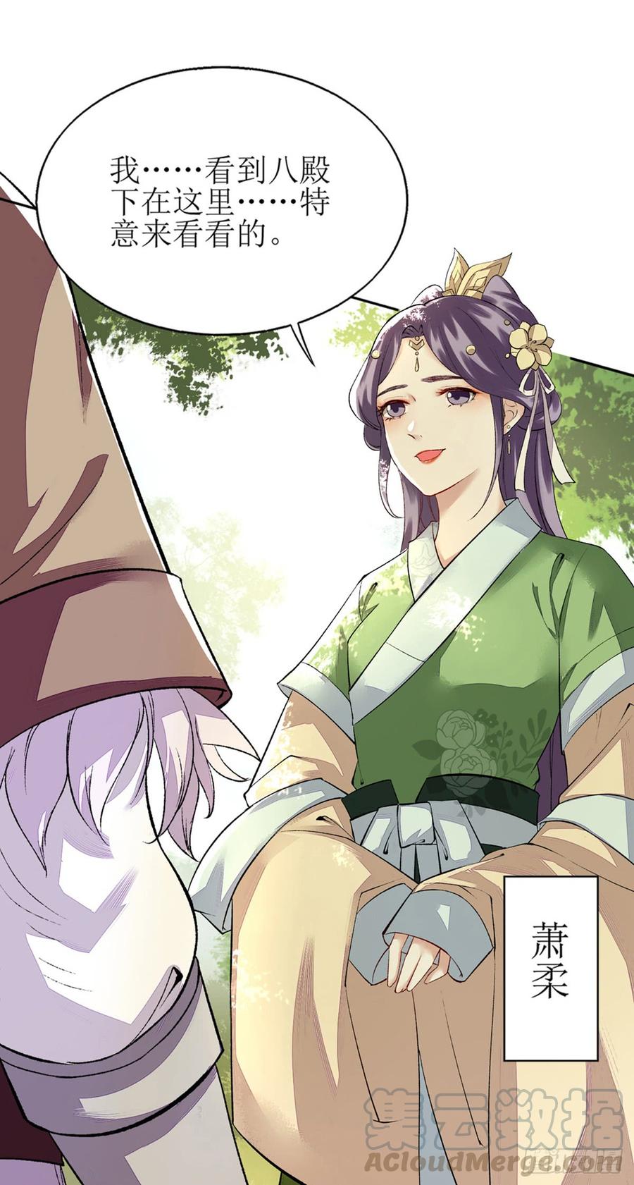 一品嫡女75话 代受一箭