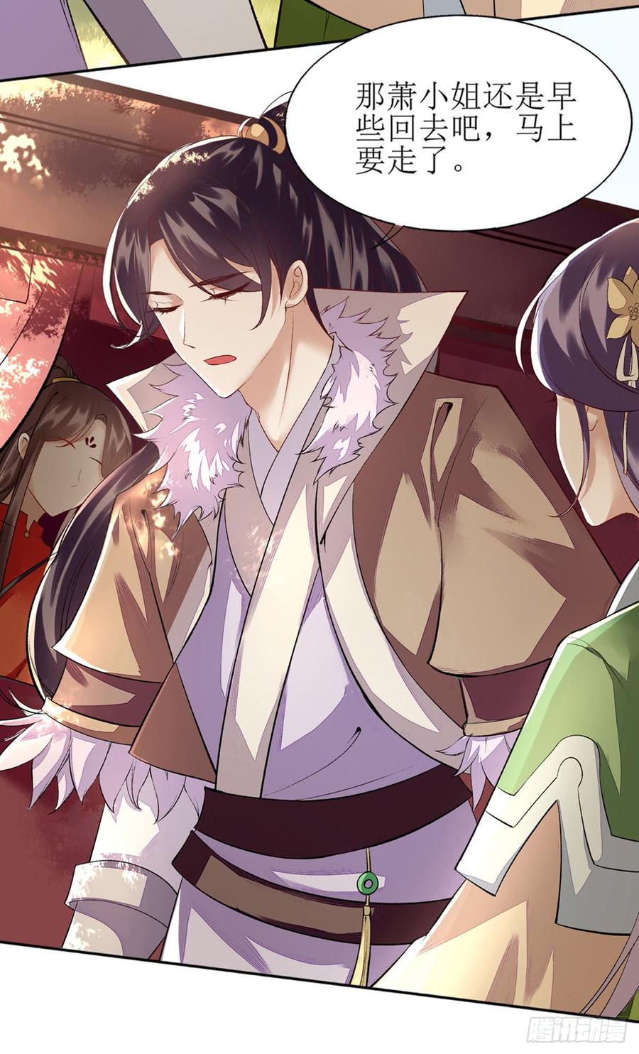 一品嫡女75话 代受一箭