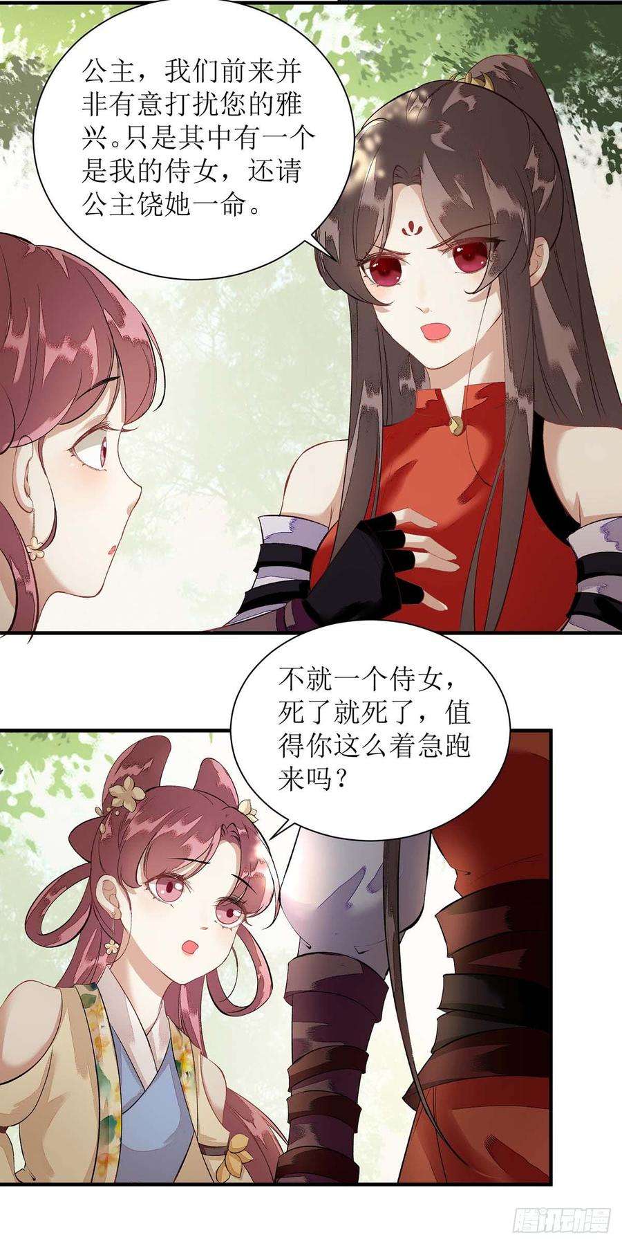 一品嫡女76话 又见凤云铮