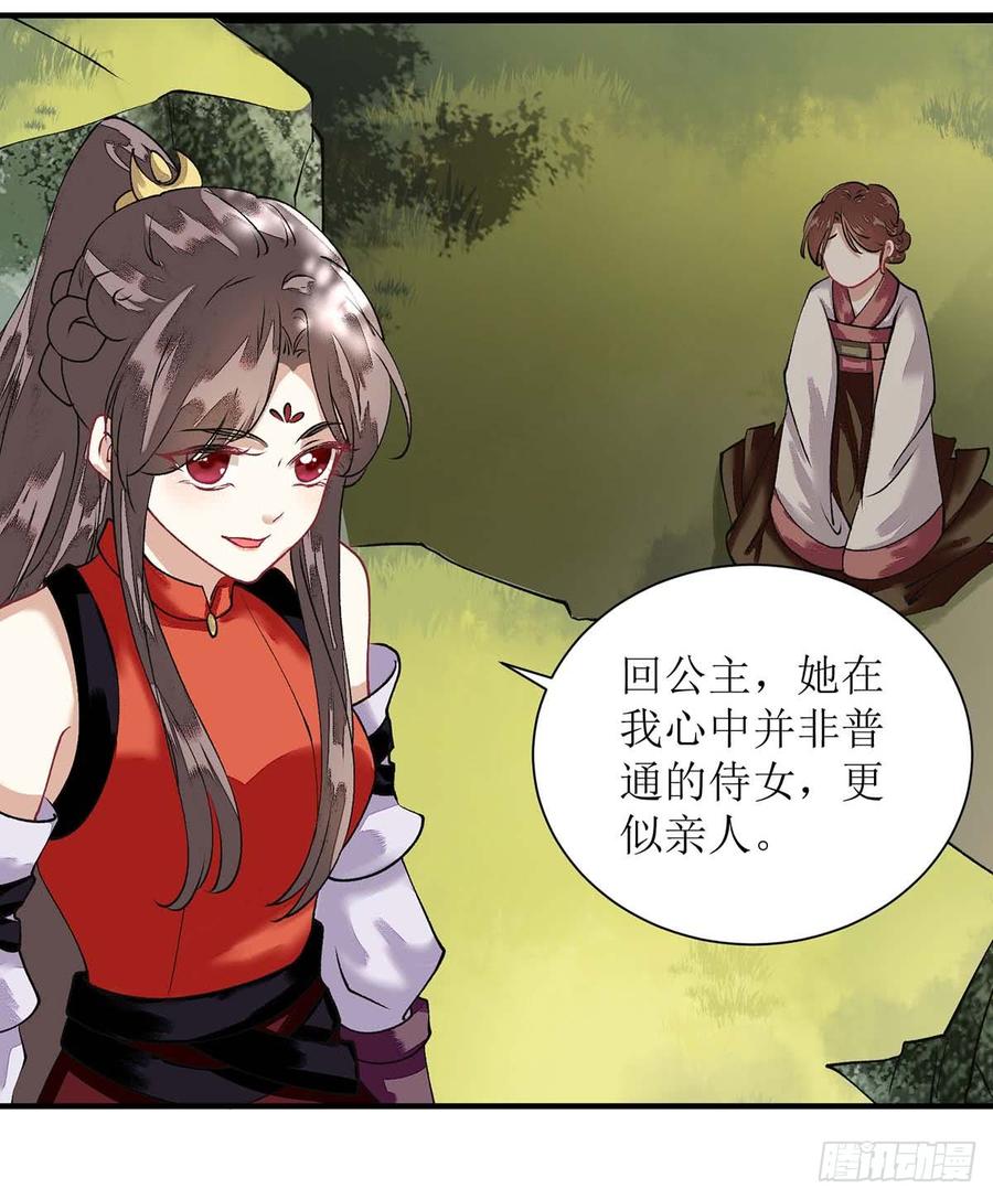 一品嫡女76话 又见凤云铮