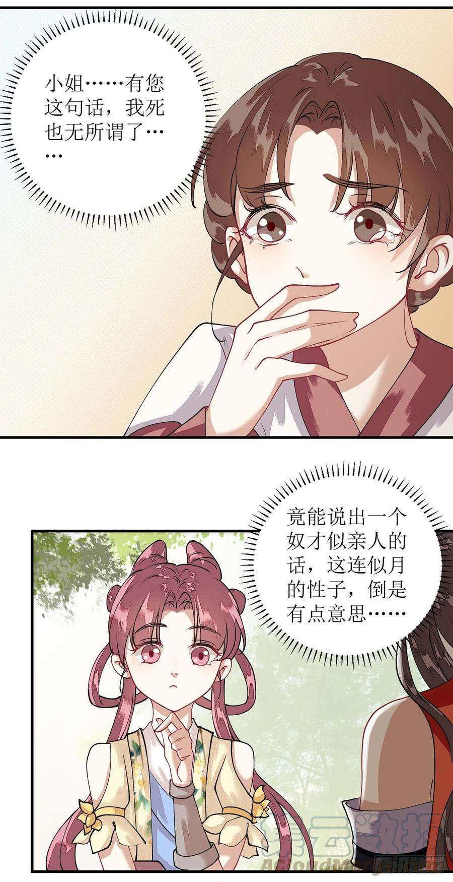 一品嫡女76话 又见凤云铮