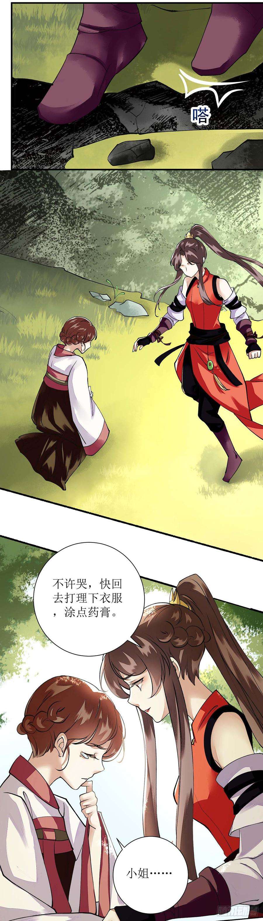 一品嫡女76话 又见凤云铮