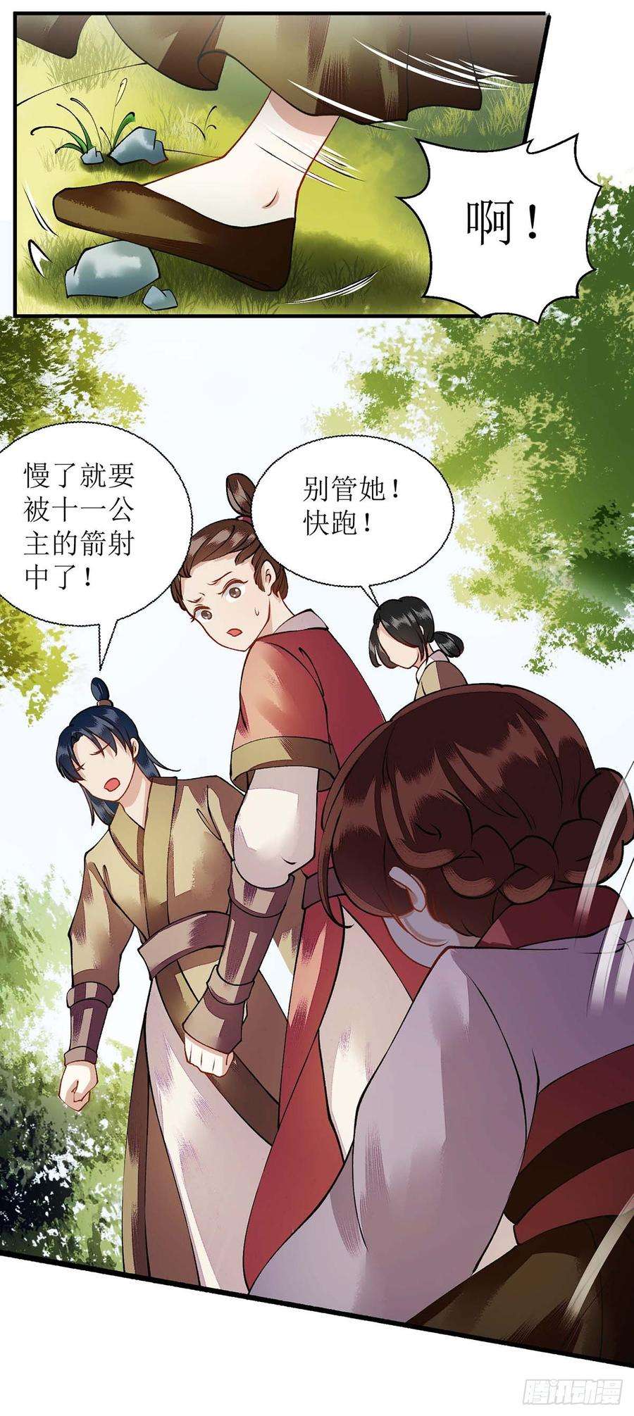 一品嫡女76话 又见凤云铮