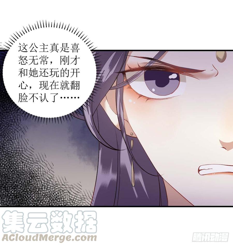 一品嫡女76话 又见凤云铮