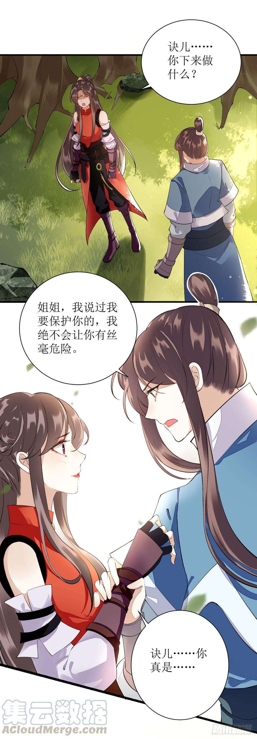 一品嫡女77话 连似月是我的