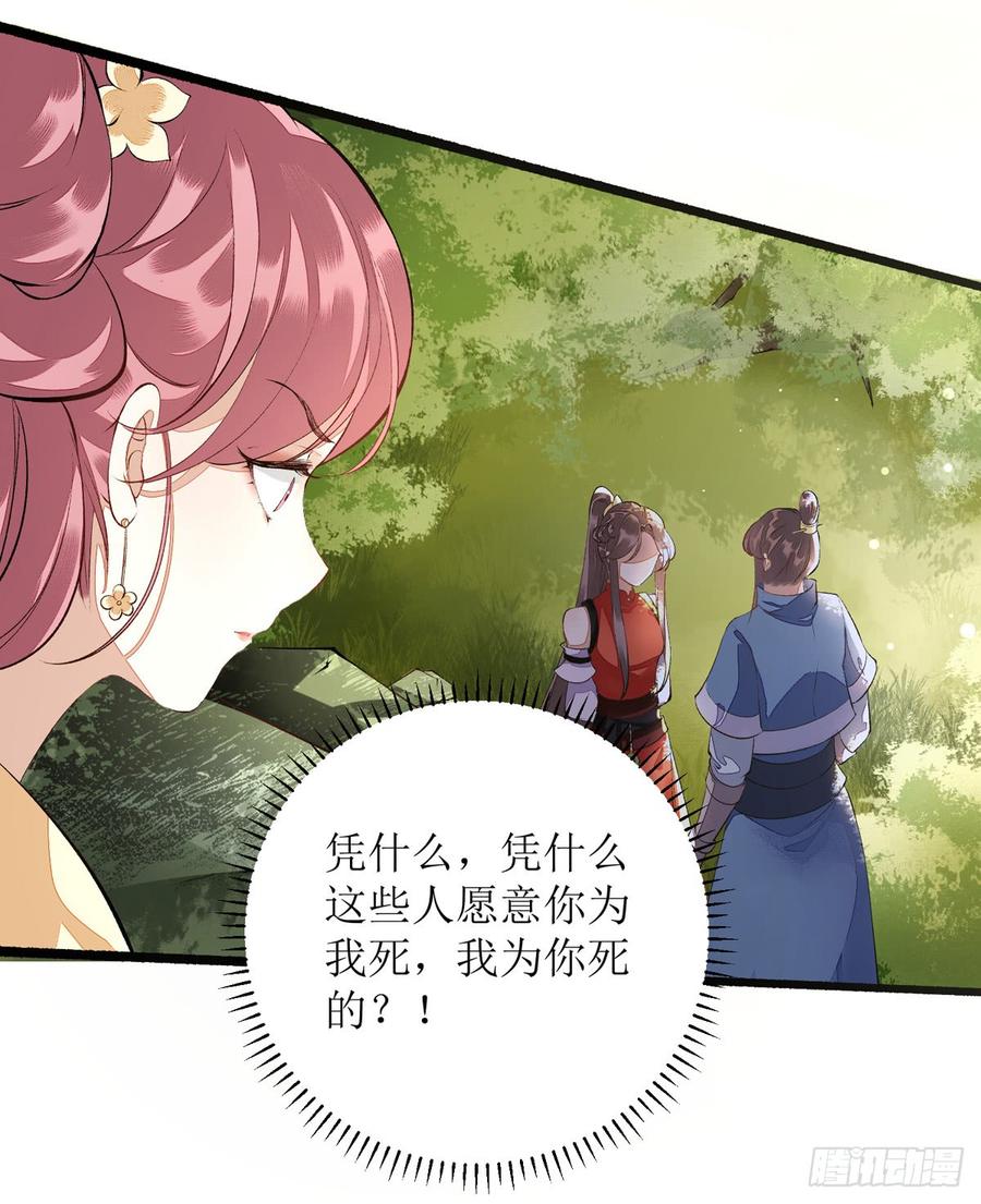 一品嫡女77话 连似月是我的