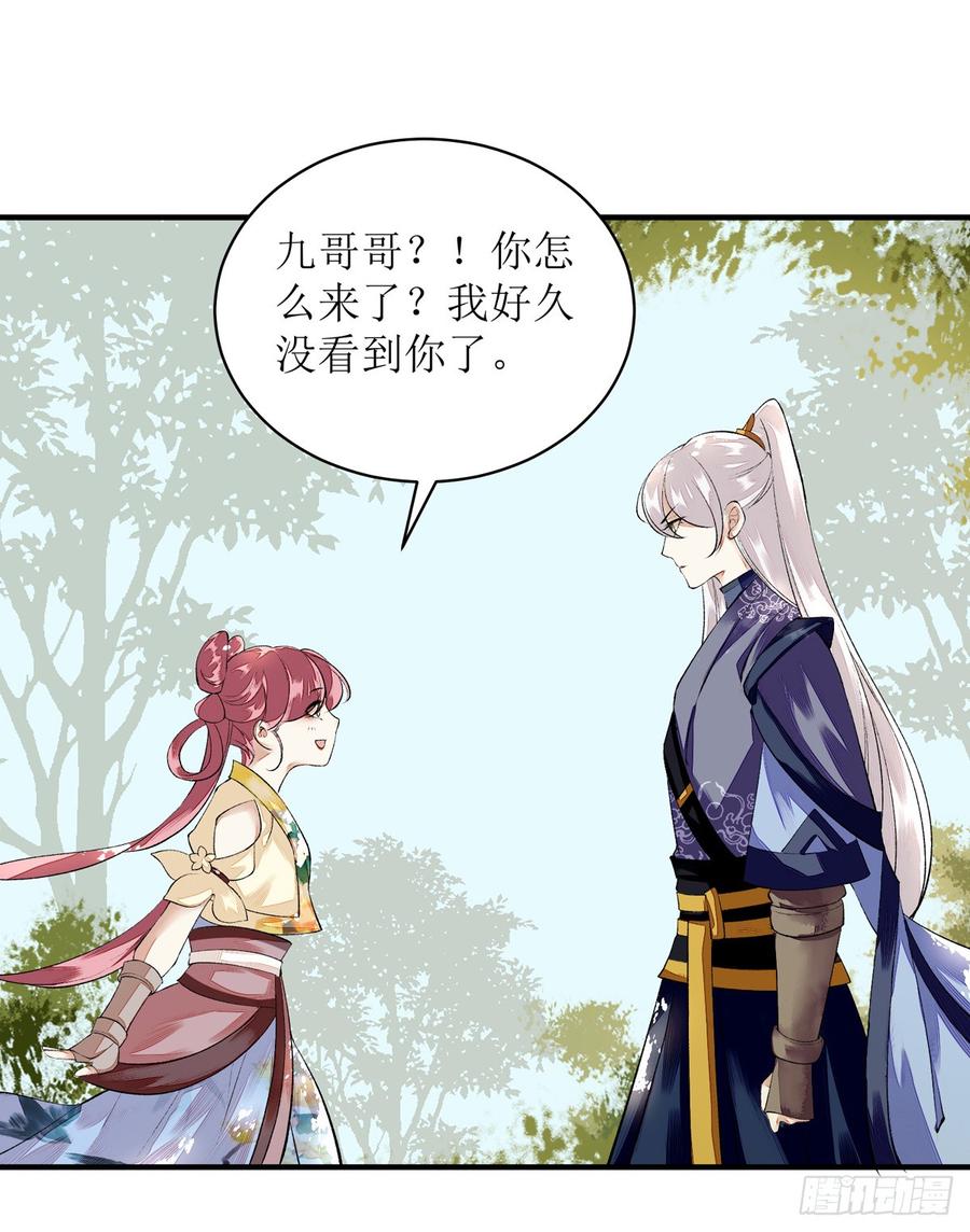一品嫡女77话 连似月是我的