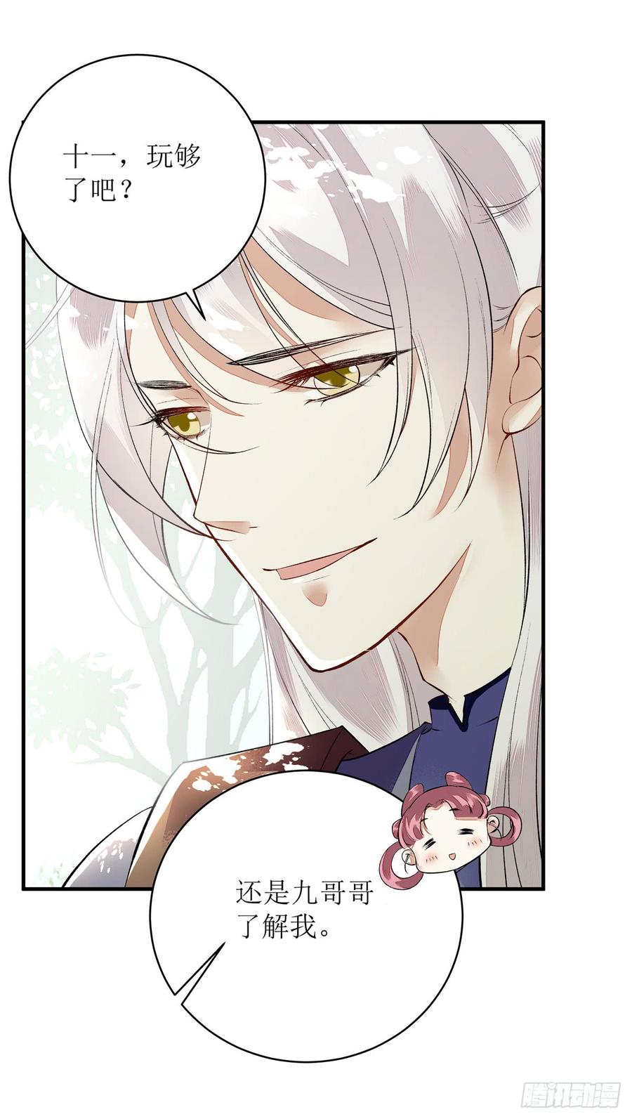 一品嫡女77话 连似月是我的