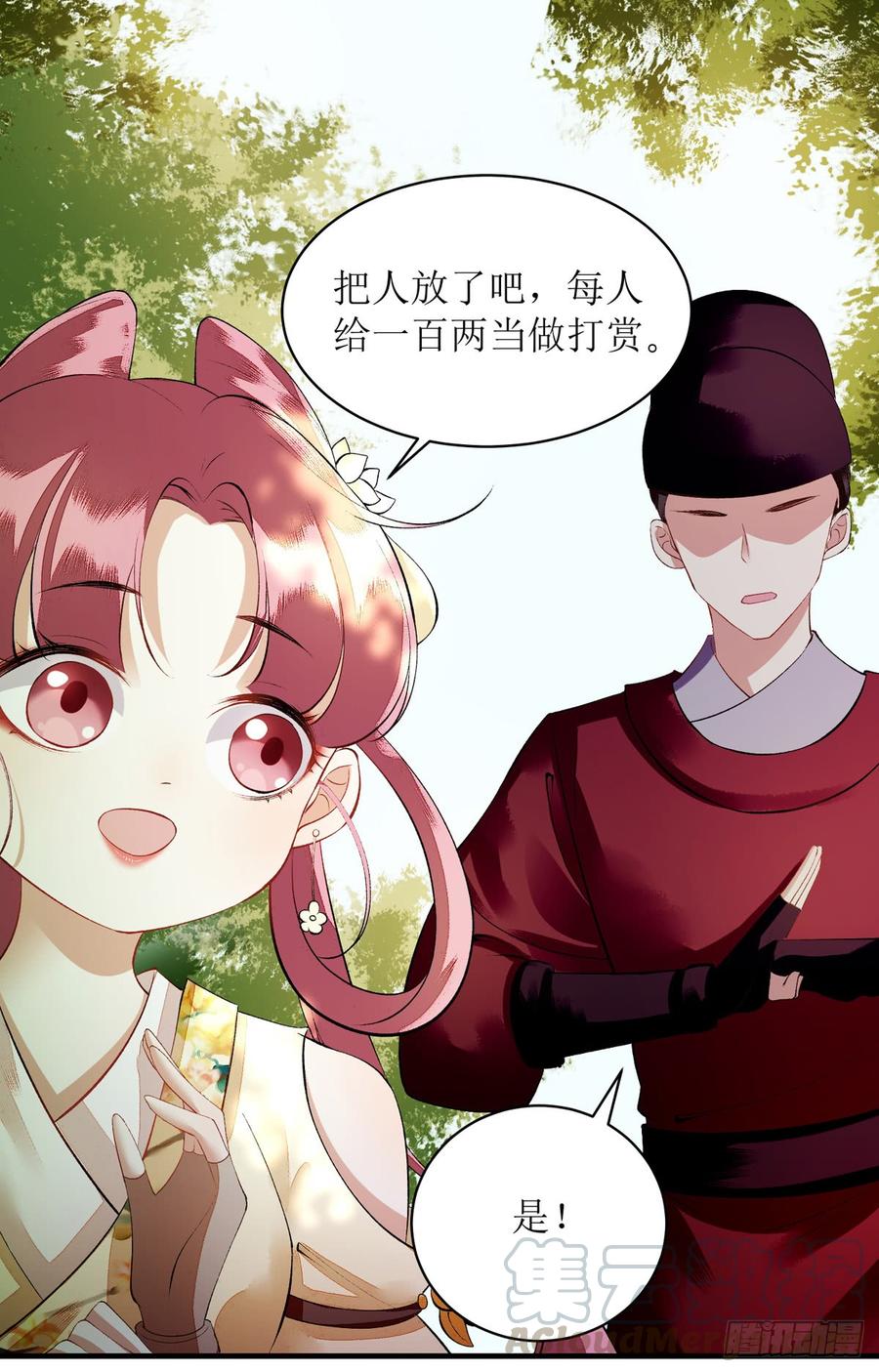 一品嫡女77话 连似月是我的