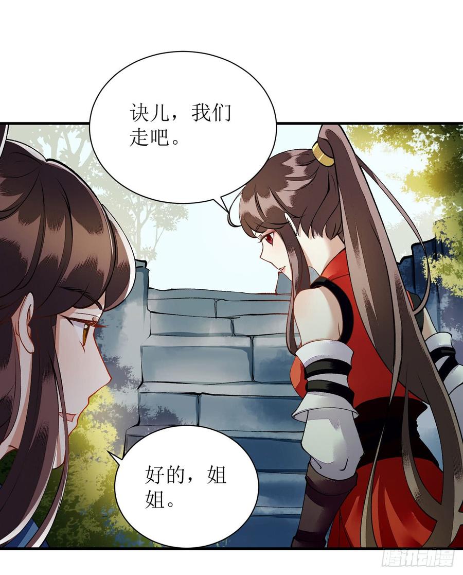 一品嫡女77话 连似月是我的