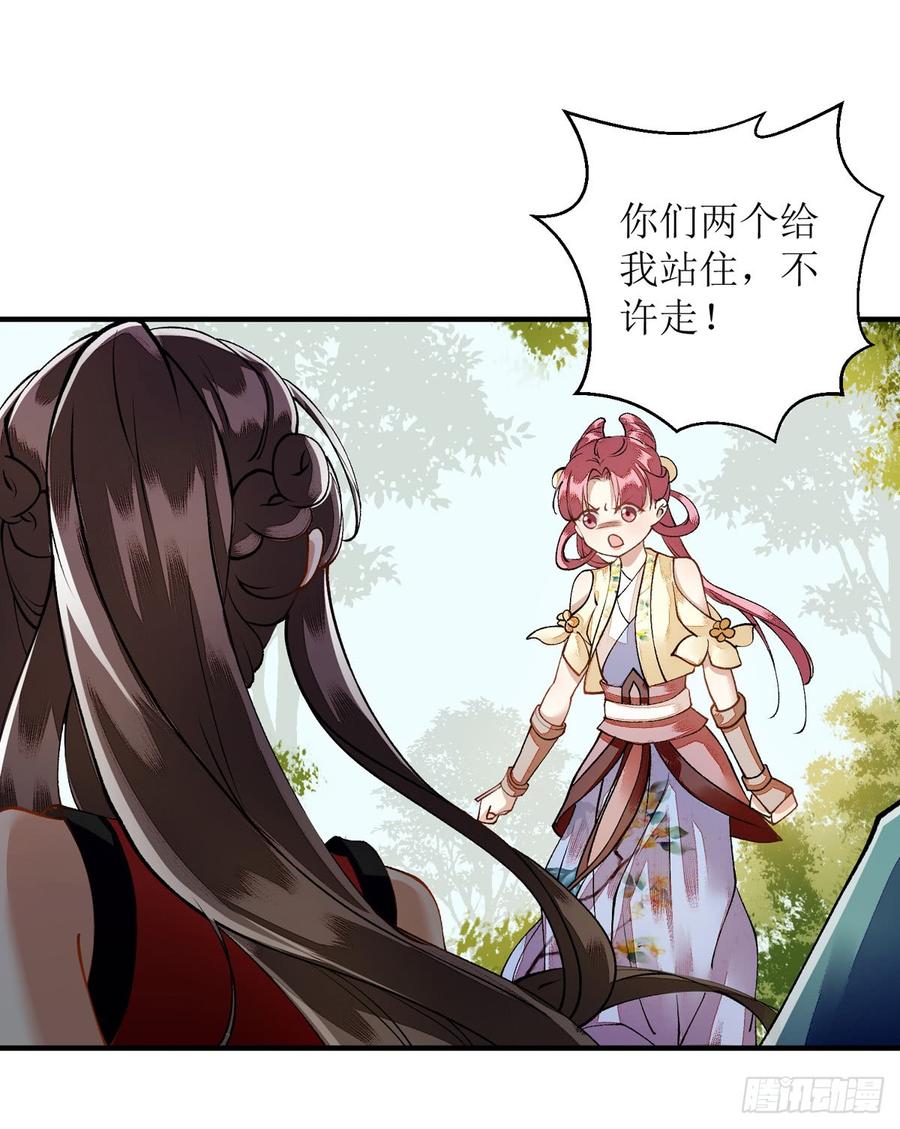 一品嫡女77话 连似月是我的