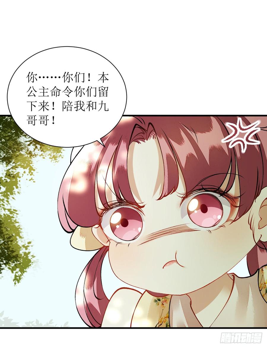 一品嫡女77话 连似月是我的