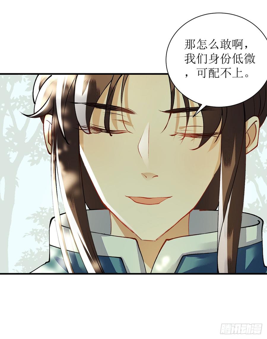 一品嫡女77话 连似月是我的