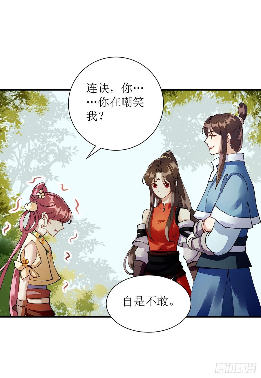 一品嫡女77话 连似月是我的